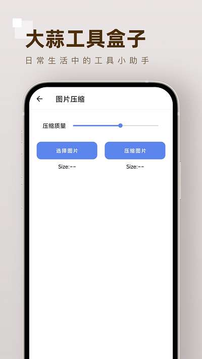 大蒜工具盒子图1
