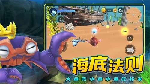 海底进化大猎杀图2