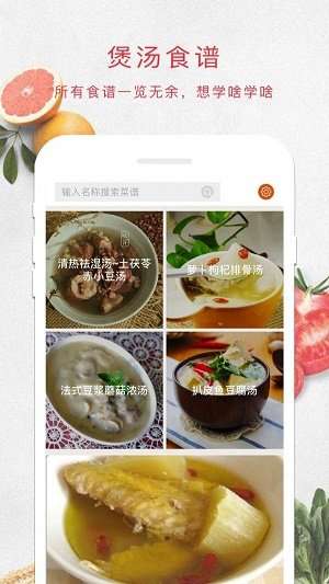 煲汤图1