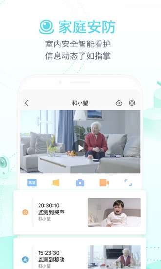 中国移动和家亲摄像头图2