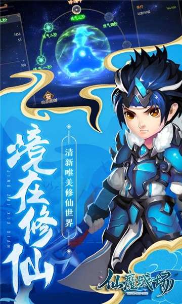 仙魔战场福利版图4