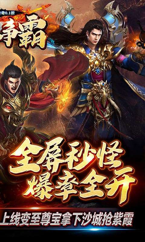 无尽争霸(冰雪传奇0.1折)图2