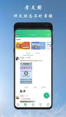 孝感通最新版图3
