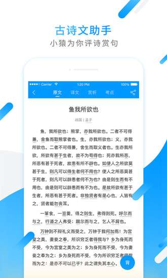 百家云学院图3