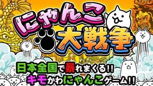 猫咪大战争图3