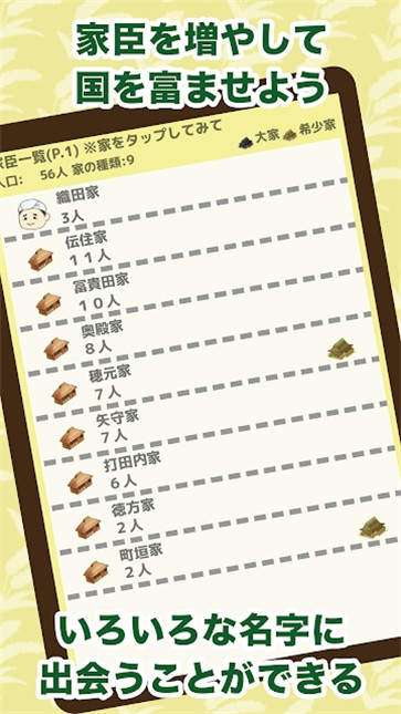 打造战国村2最新版图4
