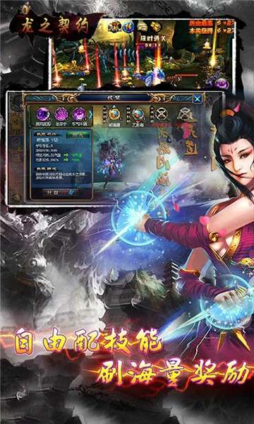 龙之契约英雄争霸图6