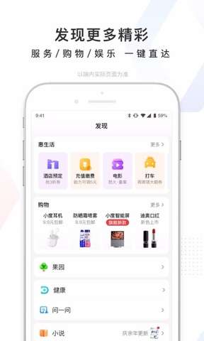 百度carpro破解图3