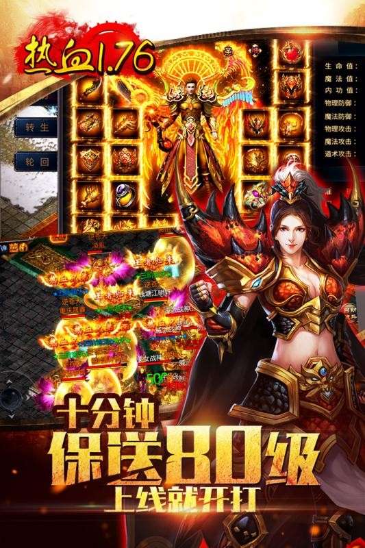 末日沙城传奇图4