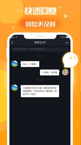 橙π交友图1