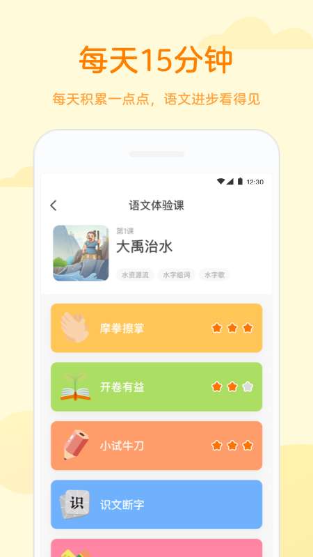 凯叔语文图4