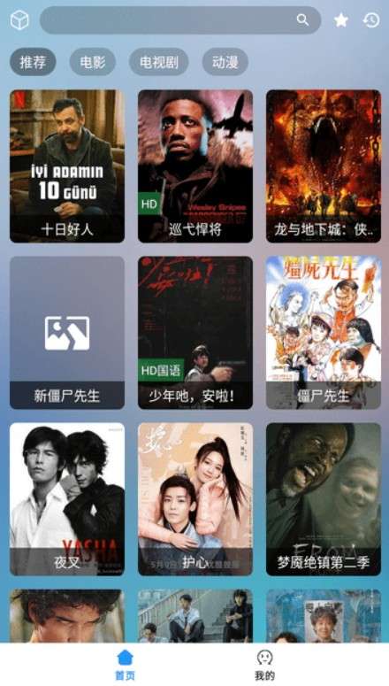 多米影视图4