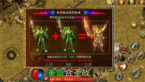 心游冰雪打金服图3