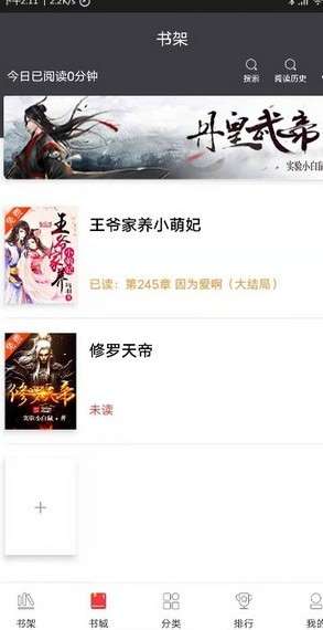 袋鼠读书免费阅读图2