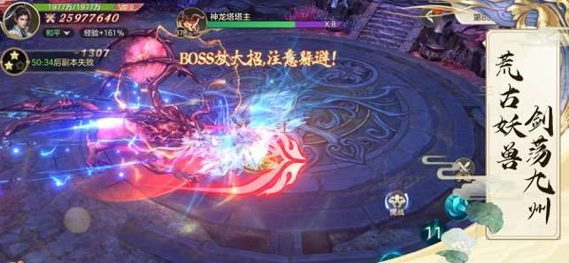 武魔帝神图2