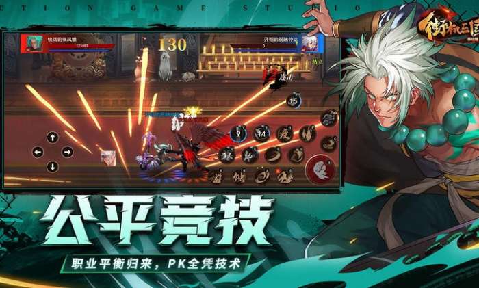 街机三国公益服图3
