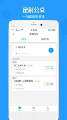 威海公交图2