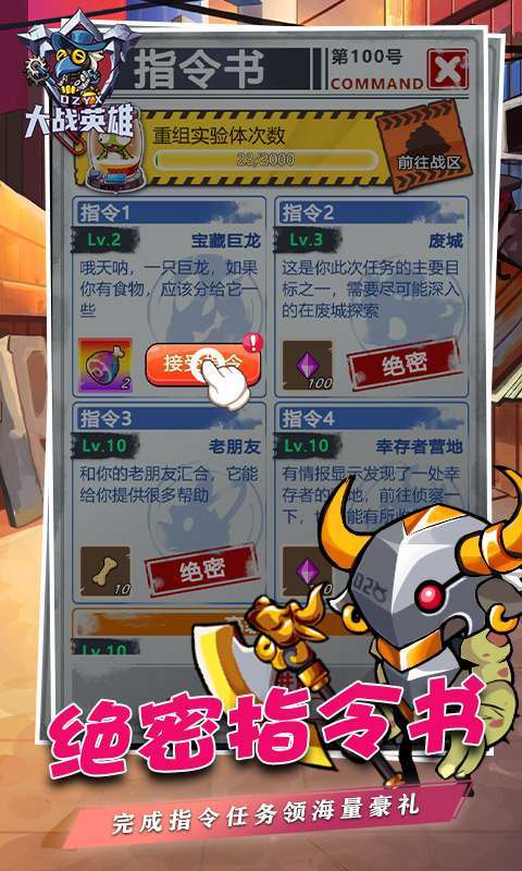 大战英雄（0.1折）图3