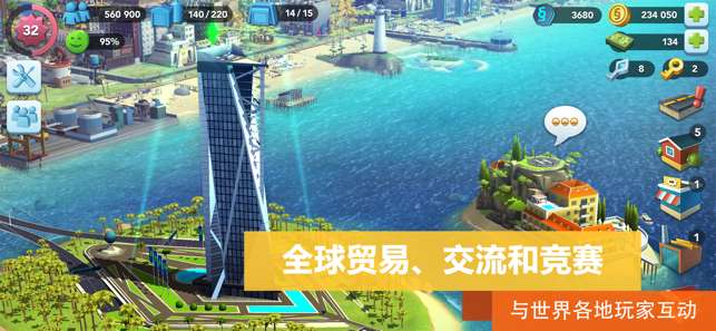 模拟城市无限金币绿钞版图9