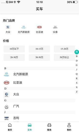 e车购图2