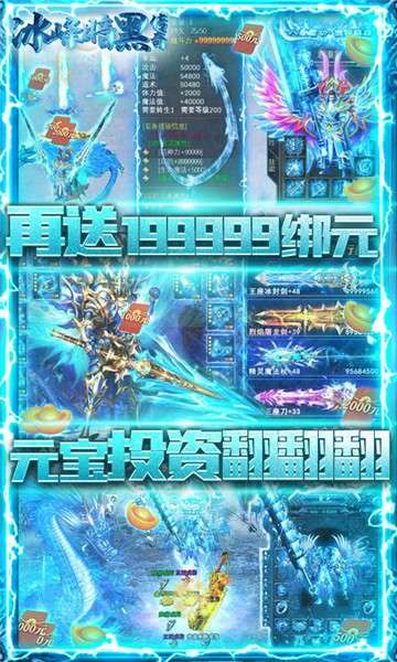 冰峰暗黑传奇满V版图5