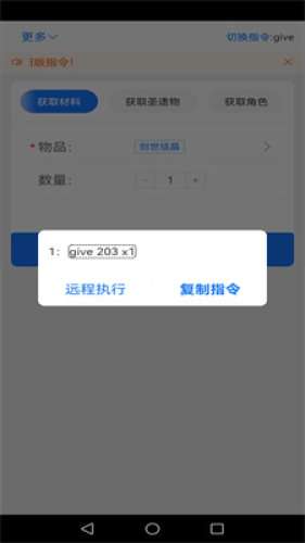 原神指令生成器图2