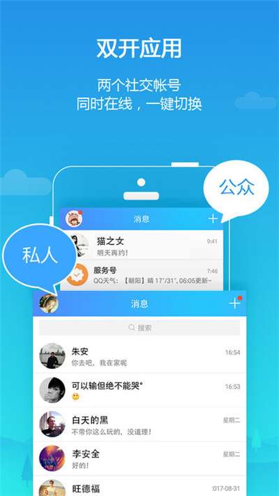 平行空间32位共存版图3