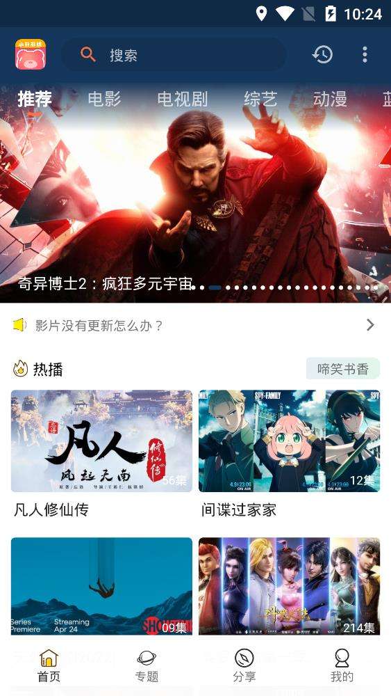 小熊影视图3