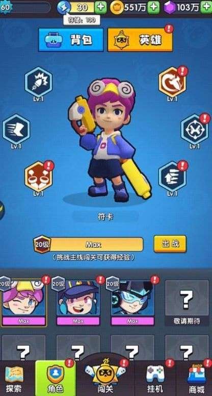 熊猫人射击图3