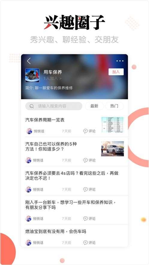 滨果社区图4