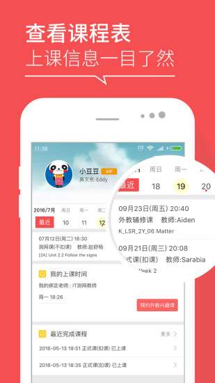 儿童英语图2