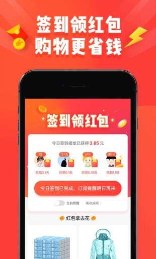 淘宝优选图4