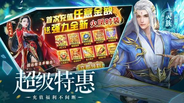 仙子奇踪图5