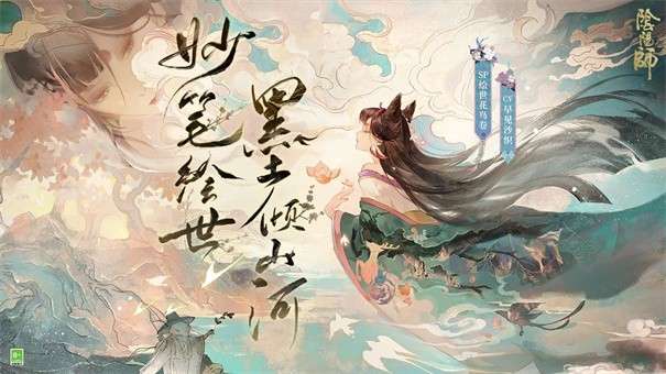 阴阳师食灵降临图3