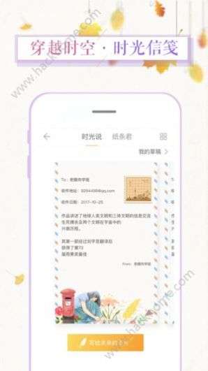 浅言交友图3