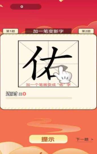 玩赚答题最新版图1