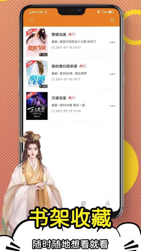 日更小说图1