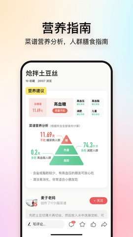 美食记图3