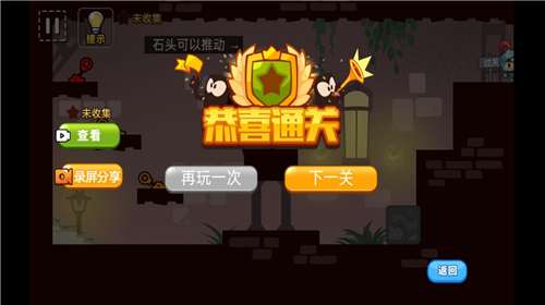 救救小团团安装图3