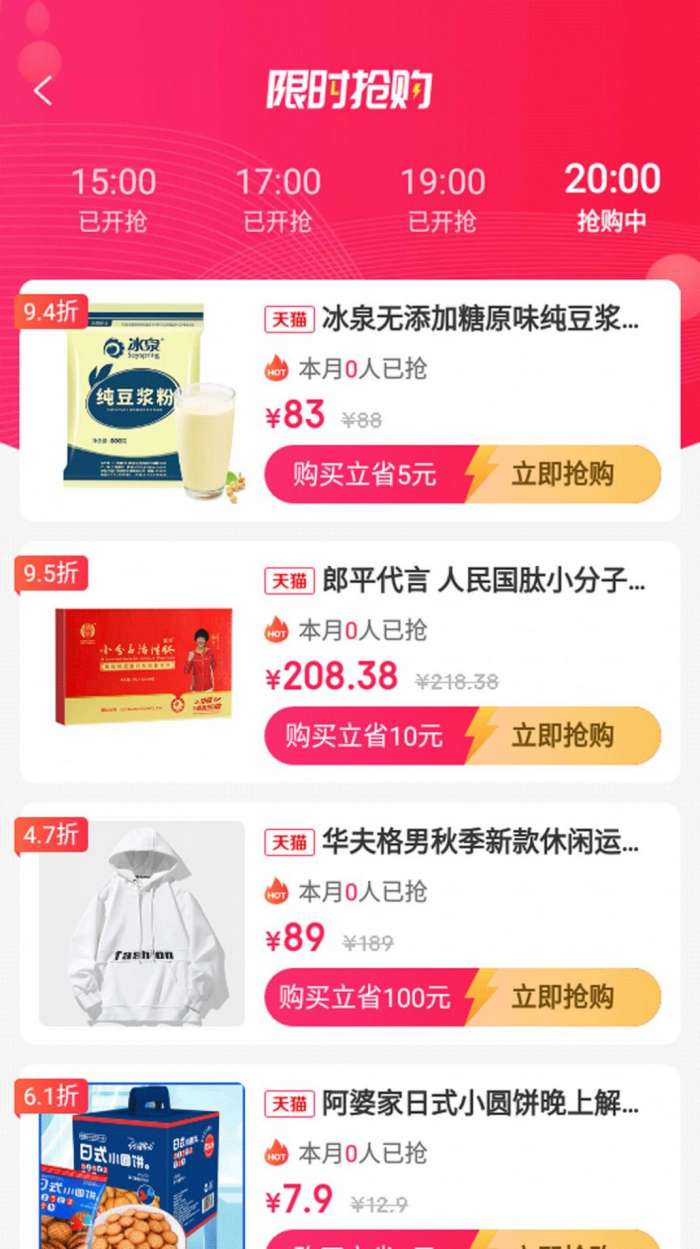 惠小品图2