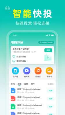 一加手机投屏图2