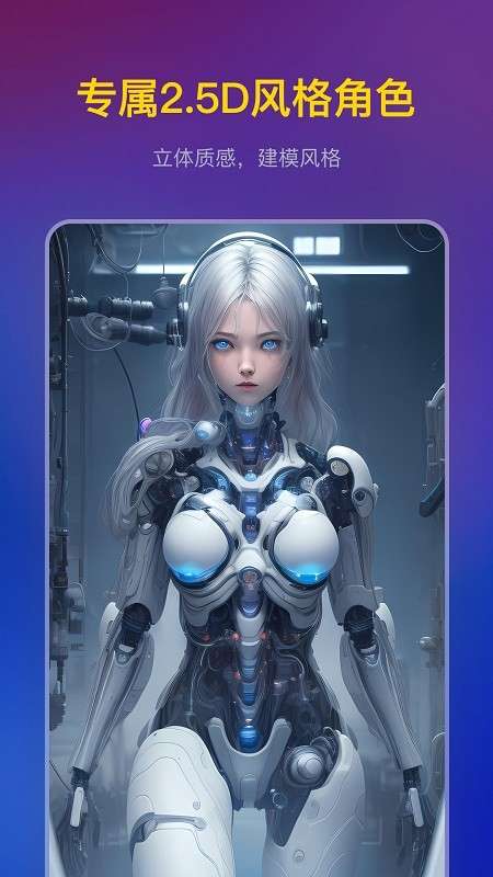 无界AI专业版图2