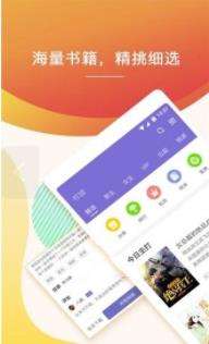 点众快看小说最新版图3