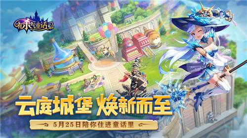 网易有杀气童话2图2