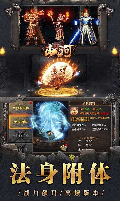 山河(0氪合宠无限刀)图1