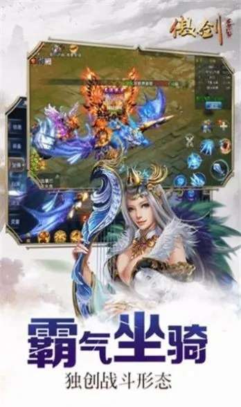神刀傲剑行图3