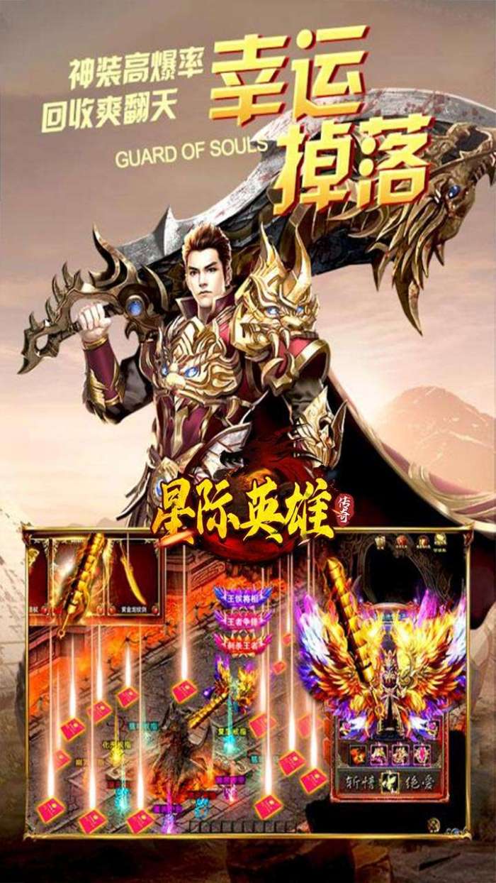 星际英雄(全场0.1折畅玩)图4