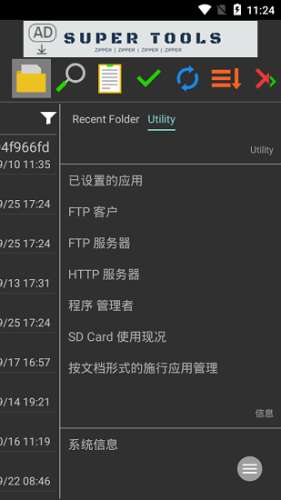 7zip图2