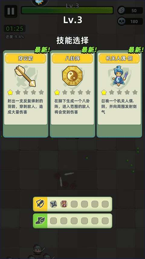 三国吧兄弟破解版无限元宝图1