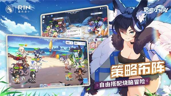 冒险小分队台服图7